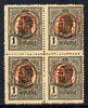 Rumania 1919 1p black with monogram opt doubled block of 4 mounted mint some foxing SG 73b