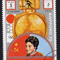 Ajman 1972 Sapporo Winter Olympic Gold Medallists - USSR Kulakowa Cross-Country Skiing (10Km) 5r cto used Michel 1666