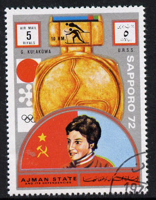 Ajman 1972 Sapporo Winter Olympic Gold Medallists - USSR Kulakowa Cross-Country Skiing (10Km) 5r cto used Michel 1666