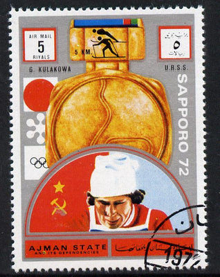 Ajman 1972 Sapporo Winter Olympic Gold Medallists - USSR Kulakowa Cross-Country Skiing (5Km) 5r cto used Michel 1653