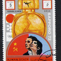 Ajman 1972 Sapporo Winter Olympic Gold Medallists - USSR Rodnina & Ulanov Figure Skating 5r cto used Michel 1660
