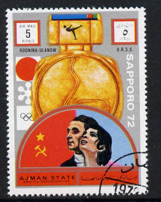 Ajman 1972 Sapporo Winter Olympic Gold Medallists - USSR Rodnina & Ulanov Figure Skating 5r cto used Michel 1660