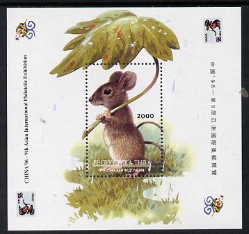 Touva 1996 Chinese New Year - Year of the Rat perf miniature sheet with 'China 96' imprint unmounted mint