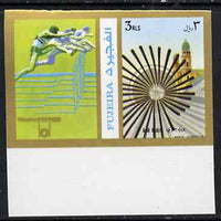 Fujeira 1972 Munich Theatre 3R imperf with label (showing Hurdling) from Olympics Games - People & Places set of 20 unmounted mint, Mi 1057B
