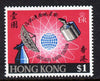 Hong Kong 1969 Communication Satellite Tracking Station $1 unmounted mint SG 260