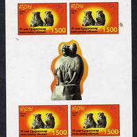 Abkhazia 1997 Monkeys (red background) imperf sheetlet containing 4 values unmounted mint