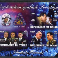 Chad 2013 Soviet Space Exploration - Vladimir Komarov #1 imperf sheetlet containing three values plus label unmounted mint