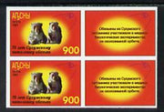 Abkhazia 1997 Monkeys (red background) imperf block of 4 containing 2 stamps & 2 labels unmounted mint