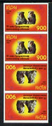 Abkhazia 1997 Monkeys (red background) imperf vertical strip of 4 in tete-beche format unmounted mint