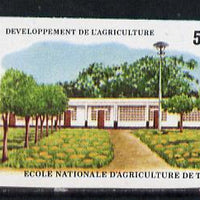 Togo 1977 Agricultural Development 50f imperf from limited printing unmounted mint as SG 1223