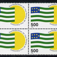 North Caucasion Emirate 1995 National Flag perf block of 4 unmounted mint