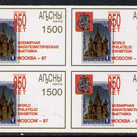 Abkhazia 1997 World Stamp Exhibition imperf block of 4 unmounted mint