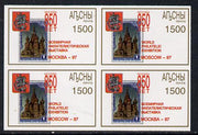 Abkhazia 1997 World Stamp Exhibition imperf block of 4 unmounted mint