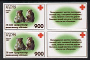 Abkhazia 1997 Monkeys & Red Cross imperf block of 4 containing 2 stamps & 2 labels unmounted mint