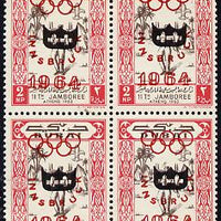 Dubai 1964 Olympic Games 2np (Scout Bugler) unmounted mint opt'd with SG type 12 (inscription in red, shield in black)