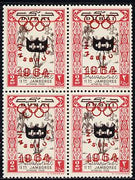 Dubai 1964 Olympic Games 2np (Scout Bugler) unmounted mint opt'd with SG type 12 (inscription in red, shield in black)