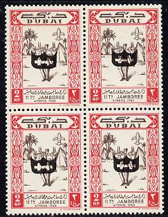 Dubai 1964 Olympic Games 2np (Scout Bugler) unmounted mint opt'd with SG type 12 (inscription in omitted, shield in black)