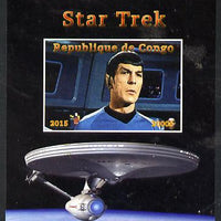 Congo 2015 Star Trek #2 imperf deluxe sheet unmounted mint. Note this item is privately produced and is offered purely on its thematic appeal