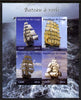 Congo 2015 Tall Sailing Ships imperf sheetlet containing 4 values unmounted mint. Note this item is privately produced and is offered purely on its thematic appeal