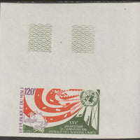 Mali 1976 25th Anniversary of UN Postal Administration imperf from limited printing unmounted mint, as SG 555