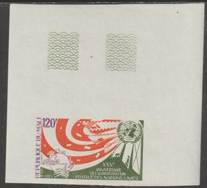 Mali 1976 25th Anniversary of UN Postal Administration imperf from limited printing unmounted mint, as SG 555