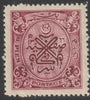 Indian States - Hyderabad 1948 Postage 6a claret unmounted mint SG 59