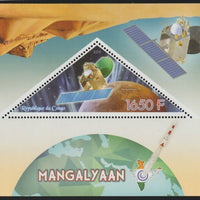Congo 2015 Mangalyaan Space Mission perf deluxe sheet containing one triangular value unmounted mint