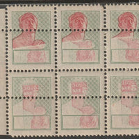 Russia 1923,SG 375 marginal block of 6 with red partially omitted, inverted and double perfs,unmounted mint triple error