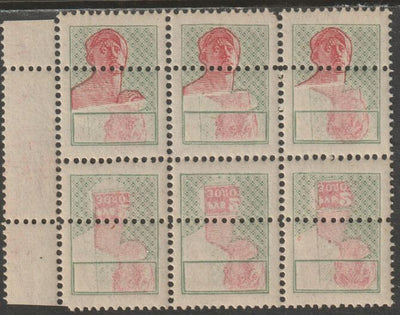 Russia 1923,SG 375 marginal block of 6 with red partially omitted, inverted and double perfs,unmounted mint triple error