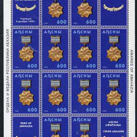 Abkhazia 1995 Orders & Decorations #2 perf sheet of 16 values containing (Hero of Abkhazia) unmounted mint