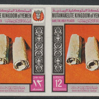 Yemen - Royalist 1969 Dead Sea Scrolls 12b imperf pair,unmounted mint