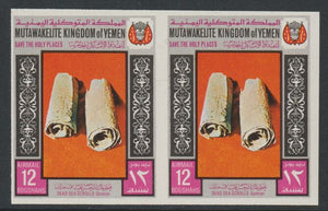 Yemen - Royalist 1969 Dead Sea Scrolls 12b imperf pair,unmounted mint