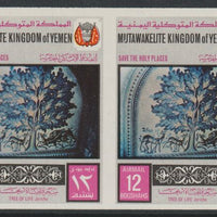 Yemen - Royalist 1969 Tree of Life 12b imperf pair,unmounted mint