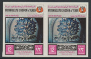 Yemen - Royalist 1969 Tree of Life 12b imperf pair,unmounted mint