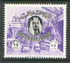 Bahrain 1966 Deep Water Harbour 75f from def set, SG 146 unmounted mint*
