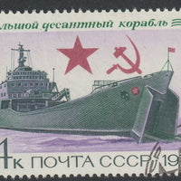 Russia 1974 Aligator Tank Landing Ship 4k fine cds used, SG 4304
