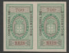 Mozambique Company 1892 Stamp Tax 700r imperf pair without gum