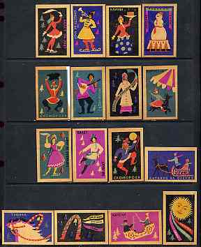 Match Box Labels - complete set of 16 Films & Arts, superb unused condition (Russian)
