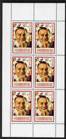 Turkmenistan 2000 Personalities - Walt Disney perf sheetlet containing 6 values unmounted mint