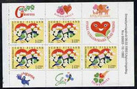Booklet - Finland 1993 Friendship 21m booklet complete and pristine, SG SB35