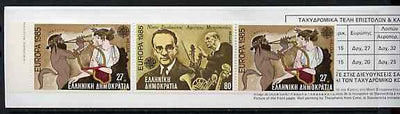 Greece 1985 Europa - Music Year 134Dr booklet complete and very fine