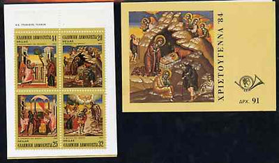 Greece 1984 Christmas 91Dr booklet complete and very fine