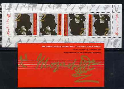 Israel 1991 Mozart 8s booklet (tete-beche pane) complete and pristine SG SB22