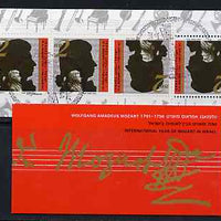 Israel 1991 Mozart 8s booklet (tete-beche pane) complete with first day commemorative cancels, SG SB22