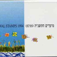 Israel 1994 Jewish New Year 8s25 booklet complete and pristine, SG SB28
