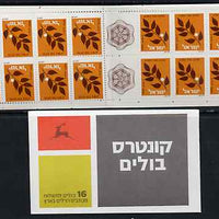 Israel 1984-91 Branch (undenominated) booklet (tete-beche pane with grey cover) complete and pristine, SG SB19c