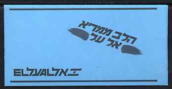 Israel 1989 'tevel 89' Youth Stamp Exhibition booklet complete and pristine,
