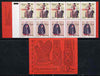 Sweden 1979 Peasant Costumes 9k booklet complete and pristine, SG SB337