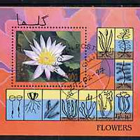 Afghanistan 1997 Wild Flowers perf miniature sheet cto used