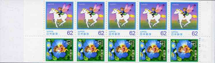 Japan 1991 Letter Writing Day 515y booklet complete and very fine, SG SB52